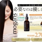 ディープモイストオイル　モーガンズ